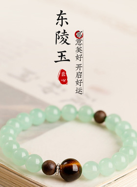 天然东陵玉手链女男砂金石手串正品虎眼石沉香转运珠手饰送女友礼
