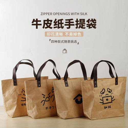 手提包购物袋手提牛皮纸包复古文艺牛皮纸袋耐用双肩国风慵懒风