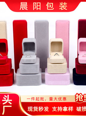圆角绒布首饰收纳盒多款可选