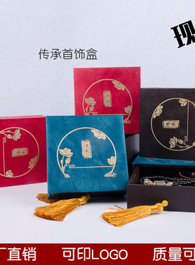 传承抽屉式便携首饰收纳盒
