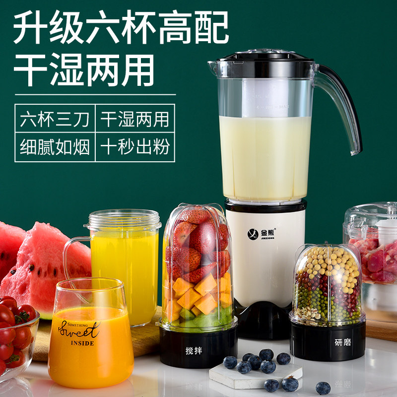 金熊豆浆机家用迷你小型单人多功能榨汁机辅食机婴儿料理机JX2168