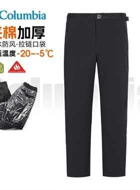 Columbia哥伦比亚户外男裤25秋冬热能夹棉加厚拒水冲锋裤AE8738