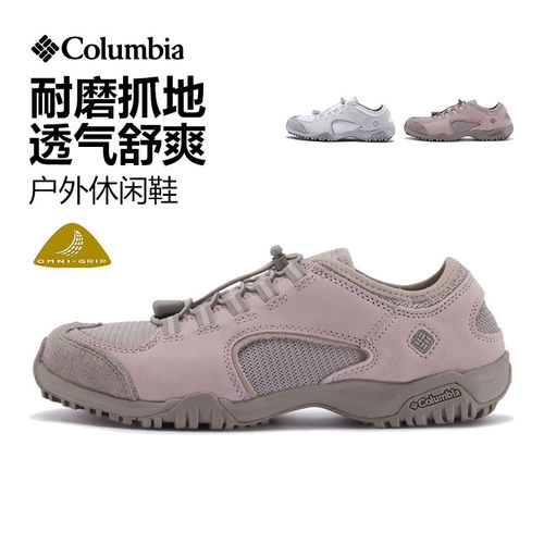 哥伦比亚女鞋轻便透气休闲鞋
