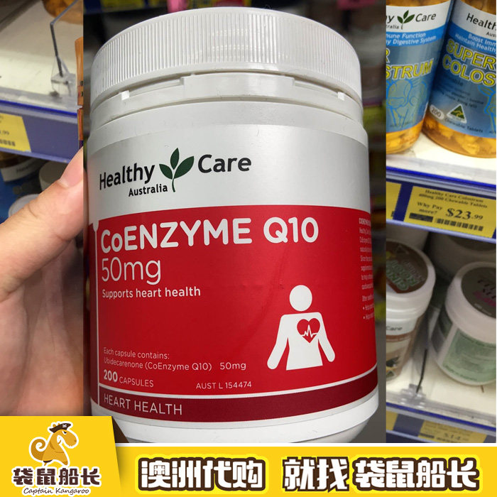 【袋鼠船长】HealthyCare Q10辅酶胶囊 心脏保护神澳洲代购 200粒,保健食品/膳食营养补充食品,泛醇/泛醌/辅酶Q10,淘宝优惠券,粉丝福利购,淘宝优惠卷