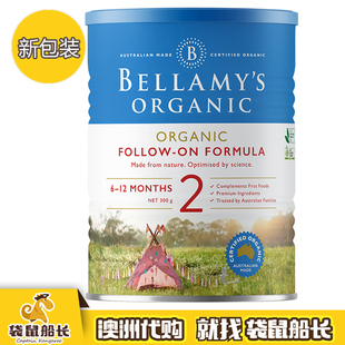 牛奶粉婴儿澳大利亚900g Bellamys贝拉米2段奶粉 袋鼠船长