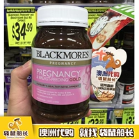 [Капитан Кенгуру] Блэкморы беременной женщины с золотой фолиевой кислотой беременная женщина DHA Австралийская покупка 180 капсул