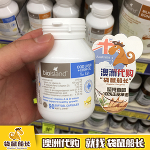 【袋鼠船长】Bio island鳕鱼肝油 婴幼儿宝宝儿童鱼油+DHA 90粒