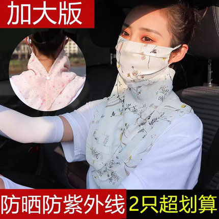 防晒口罩护颈女夏季防紫外线薄款透气脸罩遮阳面纱夏天护全脸面罩