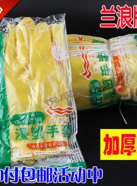 上海兰浪三川浸塑手套耐磨
