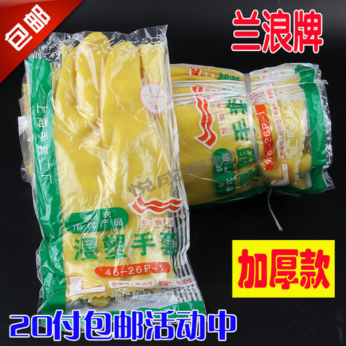上海兰浪三川浸塑手套耐磨