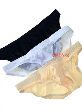 男士冰丝低腰紧身三角内裤激凸大囊袋薄透明三角裤光滑柔软女友