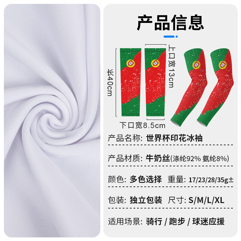 2026美加墨袖套牛奶丝防晒冰防晒袖套