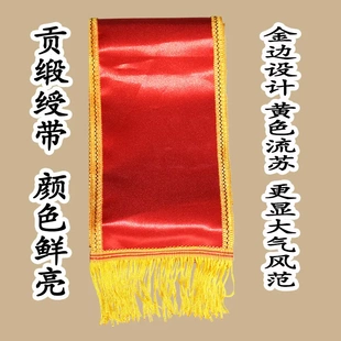 绶带空白贡缎绸布成人光荣入伍绶带空白光荣退伍绶带军礼