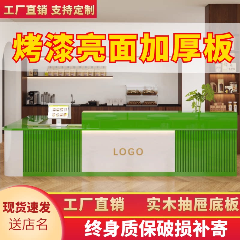 收银台蛋糕店吧台商用餐饮店奶茶店柜台店铺小型前台桌接待台定制