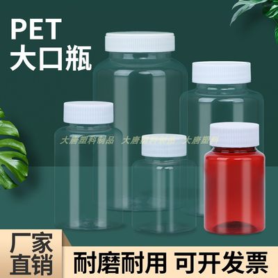 安俐庆康15ml-500ml透明大口瓶