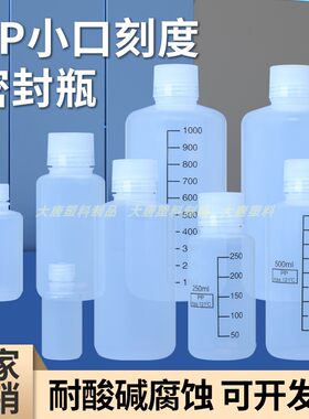 安俐庆康250ml-1000ml小口试剂瓶