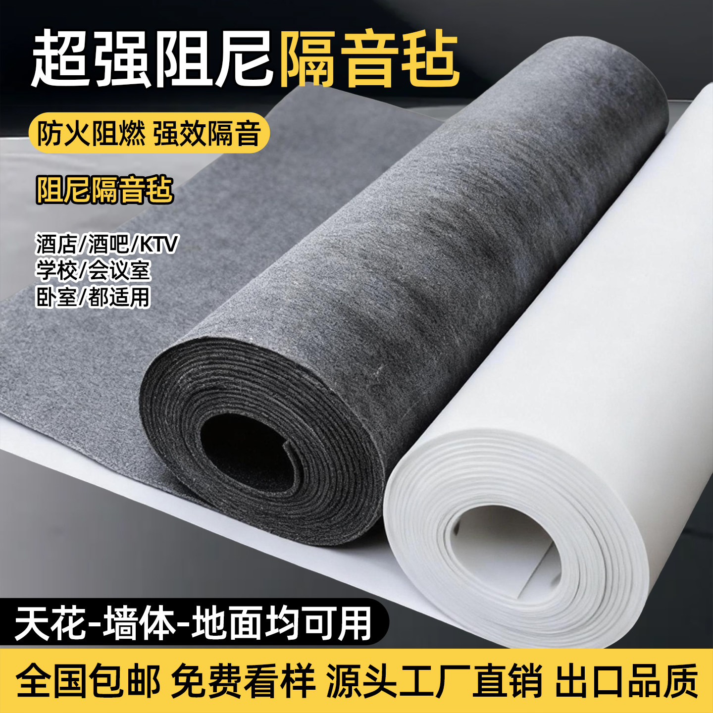 环保阻尼隔音毡影音室卧室录音棚酒吧KTV天花板吊顶隔音专用材料