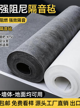 环保阻尼隔音毡影音室卧室录音棚酒吧KTV天花板吊顶隔音专用材料