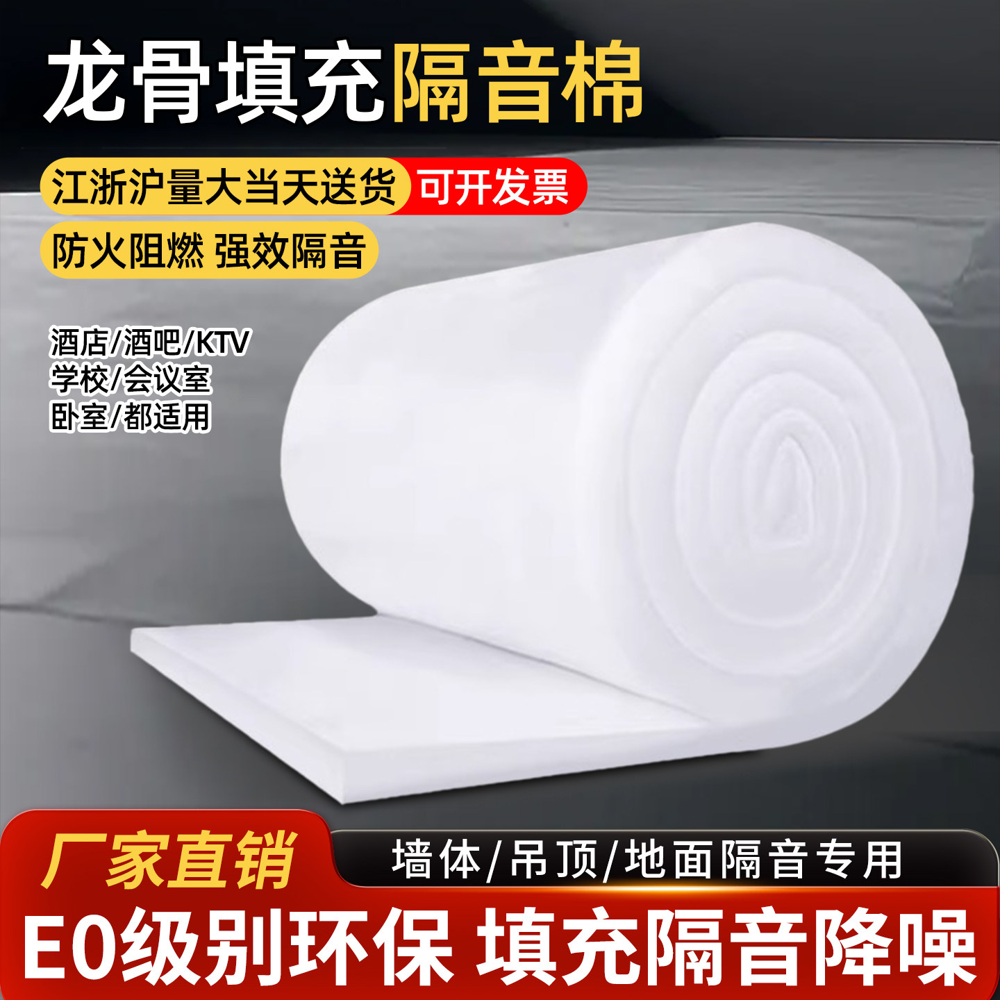 聚酯纤维吸音棉隔音卷棉墙体填充吊顶室内KTV录音棚环保防火材料
