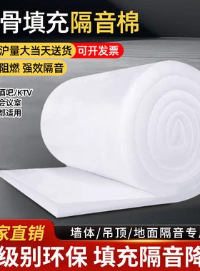 聚酯纤维吸音棉隔音卷棉墙体填充吊顶室内KTV录音棚环保防火材料