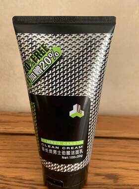新竹颜男士洁面霜保湿乳保湿霜单品组合套装化妆品