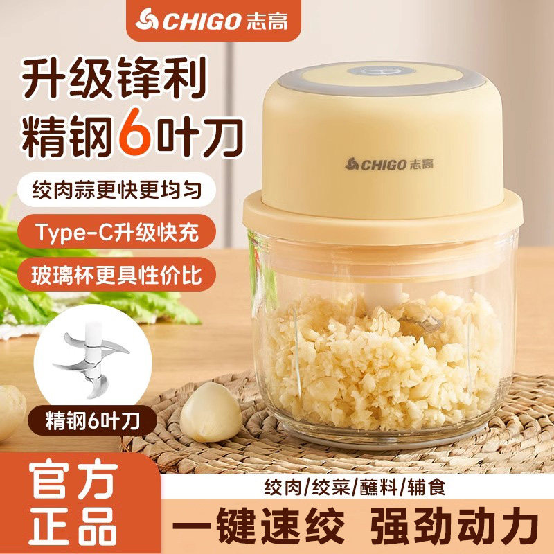 志高无线电动蒜蓉器家用多功能搅蒜机捣蒜器迷你小型打蒜器绞肉机