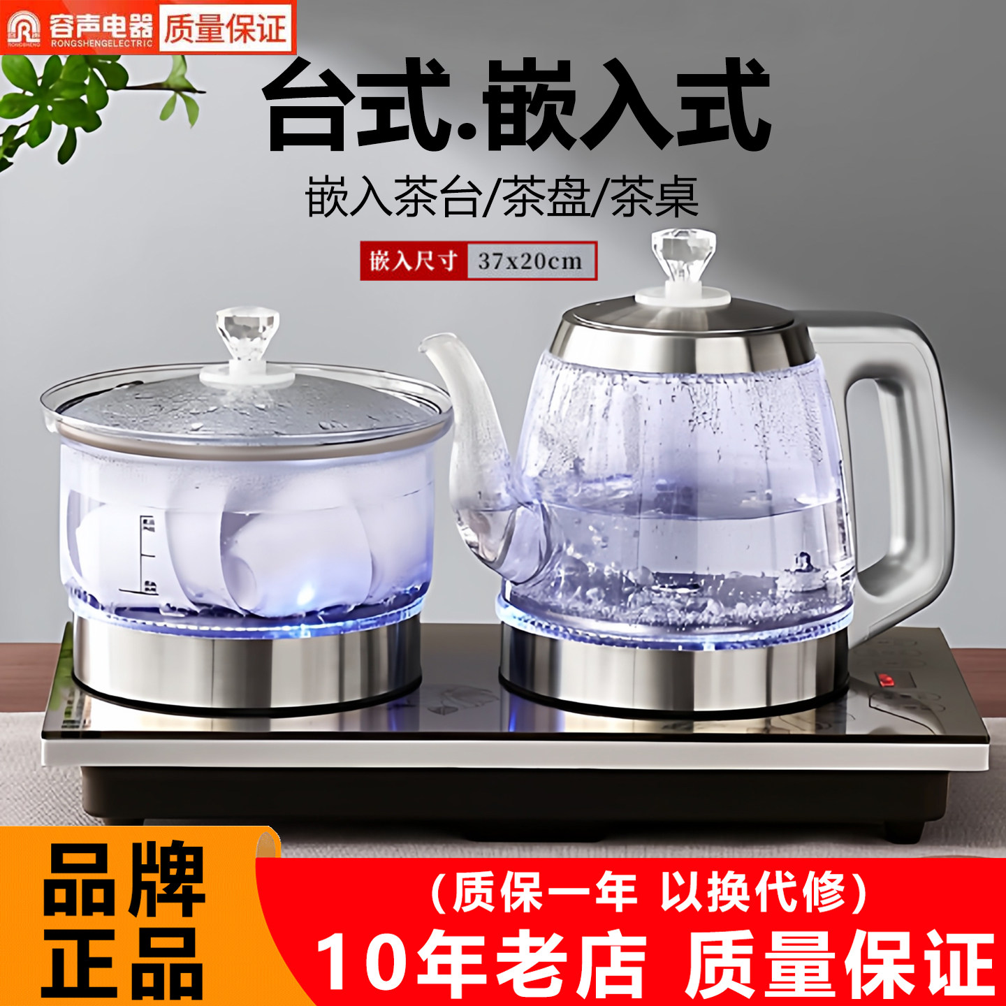 容声全自动上水壶办公室可嵌入式泡茶桌专用电热烧水壶家用一体机