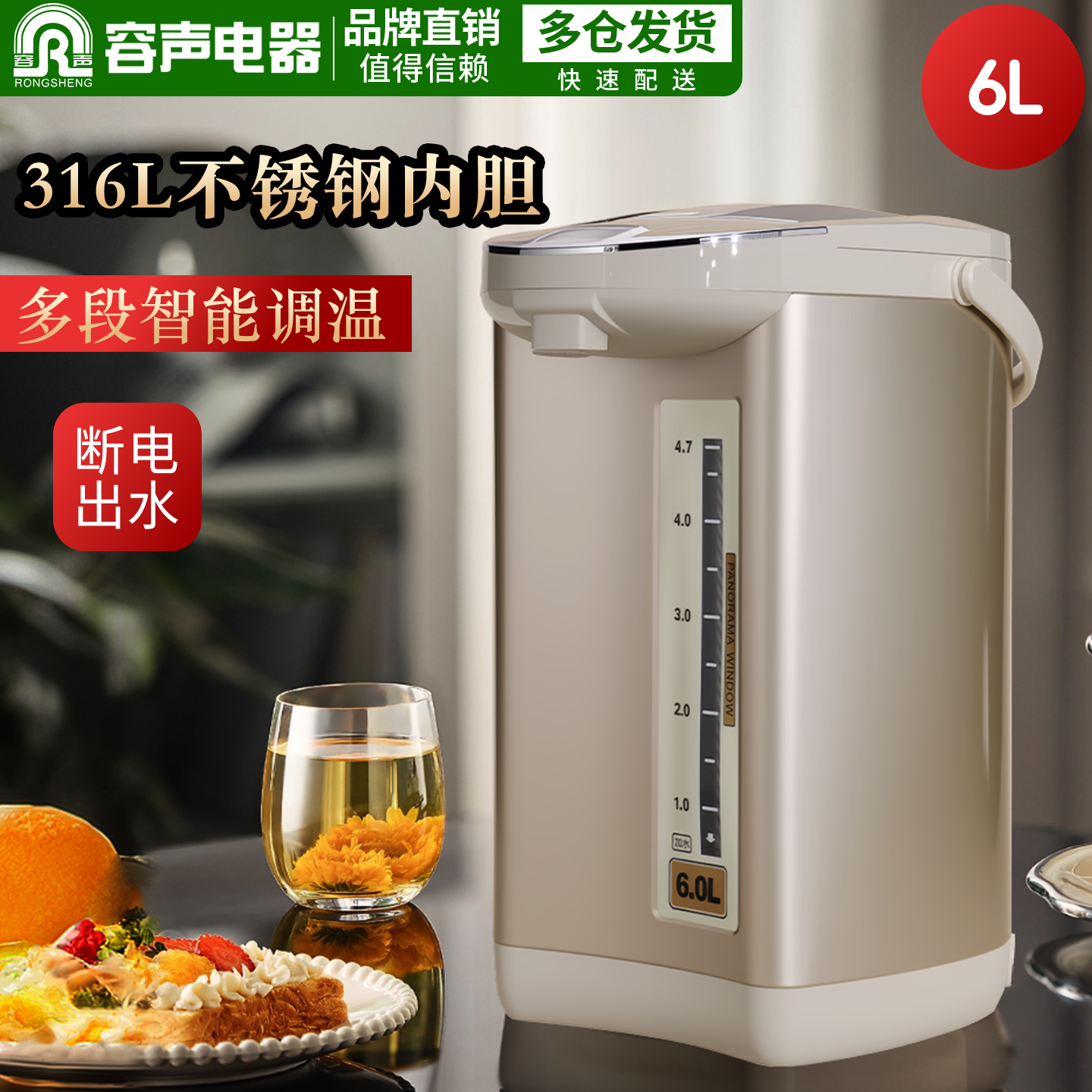 容声恒温即热式饮水机小型家用直饮机桌面台式净饮热水机饮水器