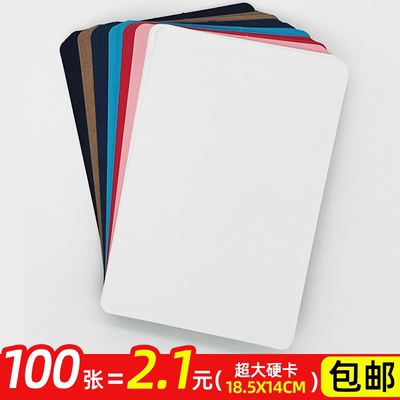 空白diy硬卡片英语背单词生字卡纸手写卡主持人手卡台词卡明信片