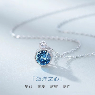 跨境海洋之心925纯银项链女高级感圆形水晶吊坠送女友生日礼物