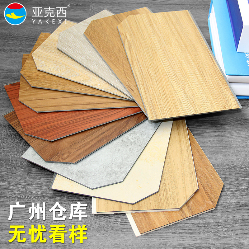 亚克西 帝美 圣棋PVC地板锁扣石塑家用塑胶地板SPC卡扣式地板样品|msdalam kategori keluarga memasang ibu, tingkat, kulit lantai (lantai PVC) - dari Buy2taobao.com untuk memberikan perkhidmatan ejen Taobao profesional membeli
