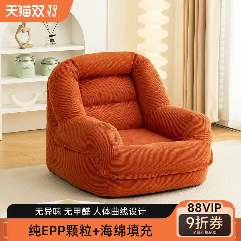 儿童EPP填充窝窝椅懒人沙发