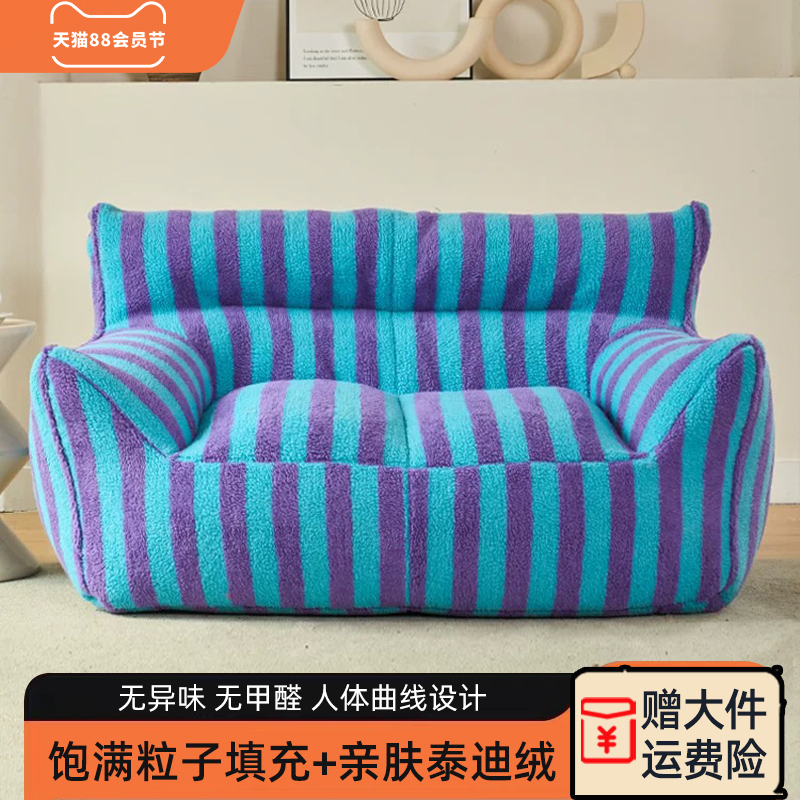 儿童双人懒人沙发EPP填充