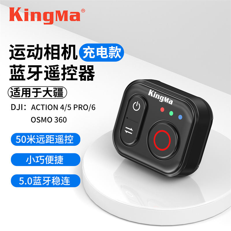 劲码自拍拍照无线蓝牙遥控器神器适用影石insta360 X5/X2/X3/X4/GO3S ACE PRO1/2运动相机insta360遥控器配件