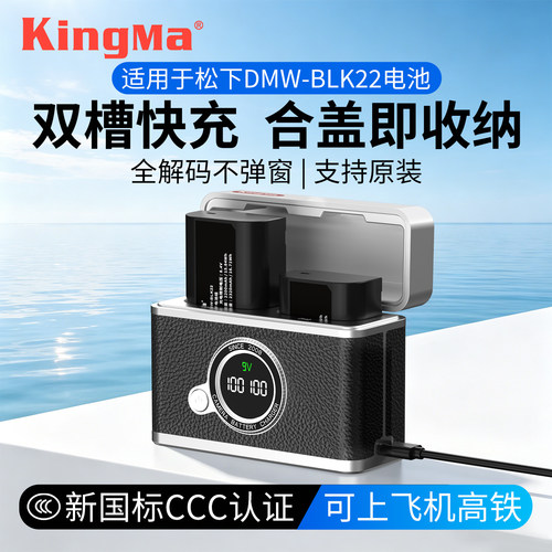 【劲码DMW-BLK22电池适用松下】