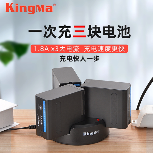 劲码np-f970充电器forF750F960