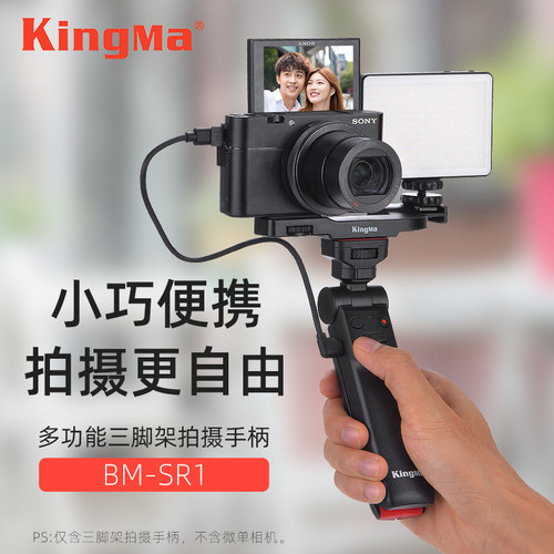 索尼微单相机变焦手柄三脚架