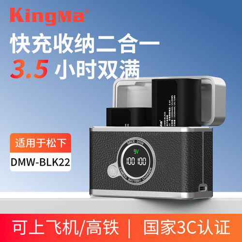 dmw-blk22电池松下S5相机充电器