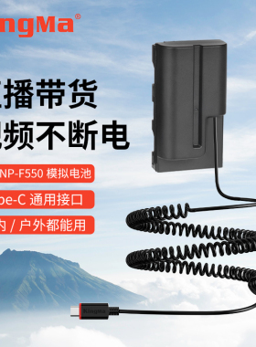 劲码NP-F970假电池外接电源供电typec适用索尼2500C 1500C Z150 NX5C NX5R NX3摄影补光灯摄像机f750f550f960