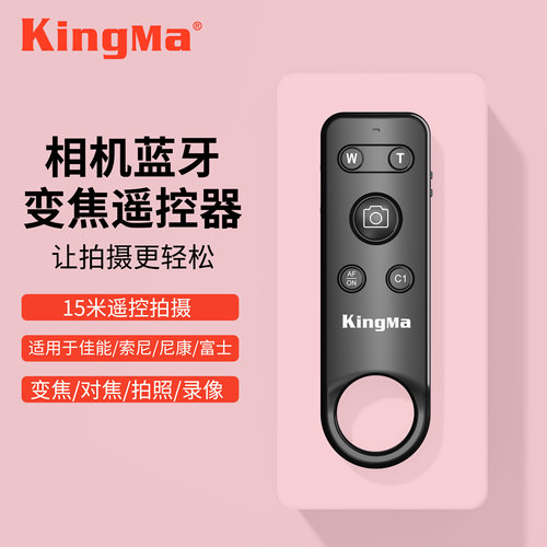 劲码无线蓝牙遥控器适用于富士TG-BT1XT50 XM5 XS20 X100VI XS10 XT5 XT4 XT30II XT30 XH2S相机自拍录像B门