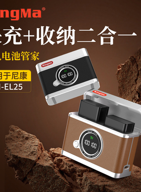 劲码EN-EL25相机电池适用于尼康Z30 Zfc Z50 Z50II Z502代 Z50二代电池Z系列微单相机数码相机充电器配件套装