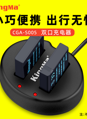 劲码S005E电池充电器适用理光GR GR2 DB-65松下相机LX2 LX3 FX8 FX9 DMC-FX100 R5 GX20 GR IIFX5gr2座充双充