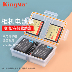 LP-E10相机电池收纳盒适用佳能EOS 1100D 1200D 1300D 1500D 3000D 4000D塑料电池收纳整理盒盒子SD卡内存卡