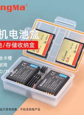 LP-E10相机电池收纳盒适用佳能EOS 1100D 1200D 1300D 1500D 3000D 4000D塑料电池收纳整理盒盒子SD卡内存卡