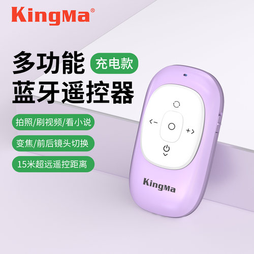手机蓝牙拍照自拍变焦遥控器