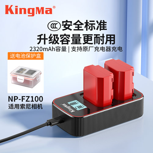 a7m3相机电池劲码NP-FZ100电池