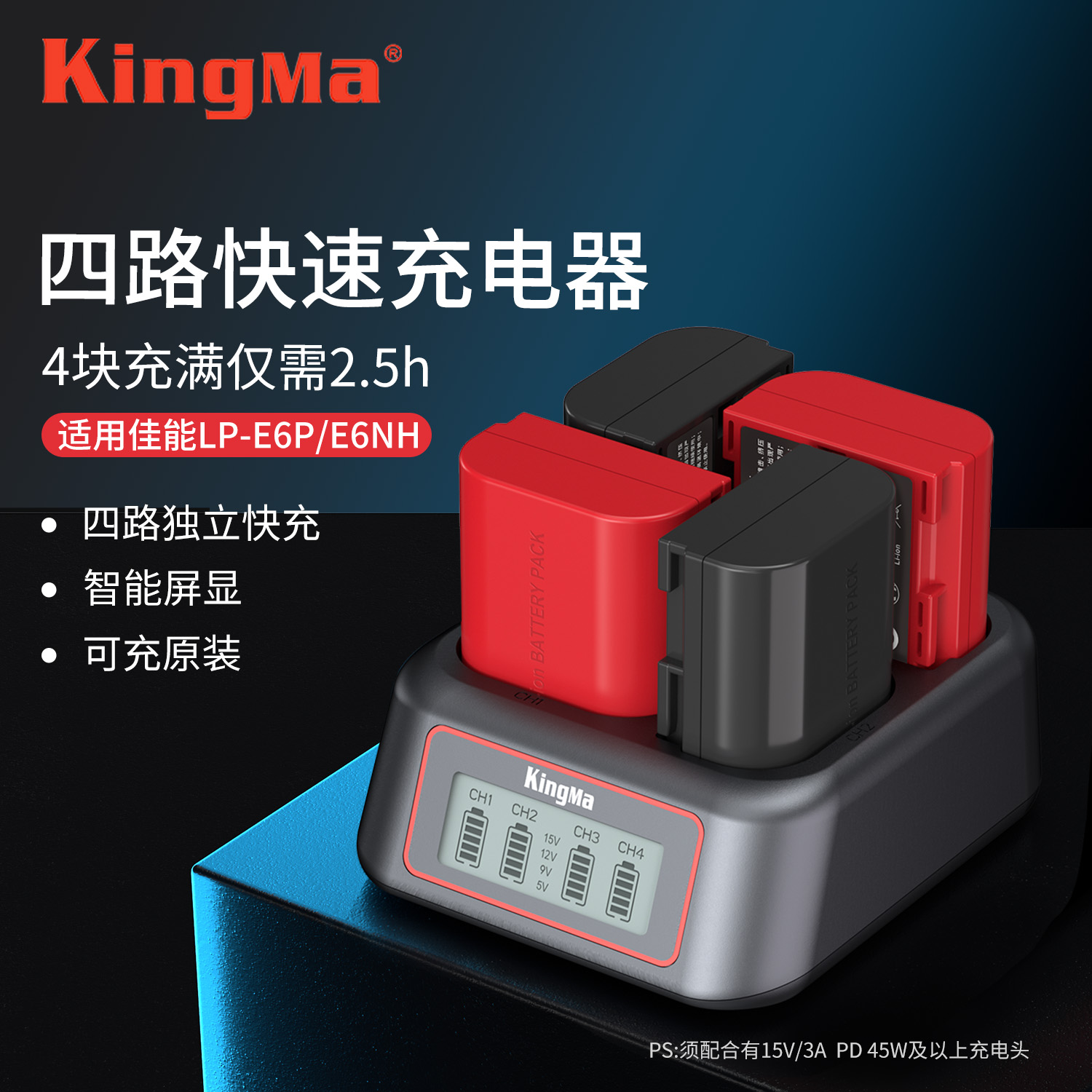 【全新升级】E6NH四充充电器