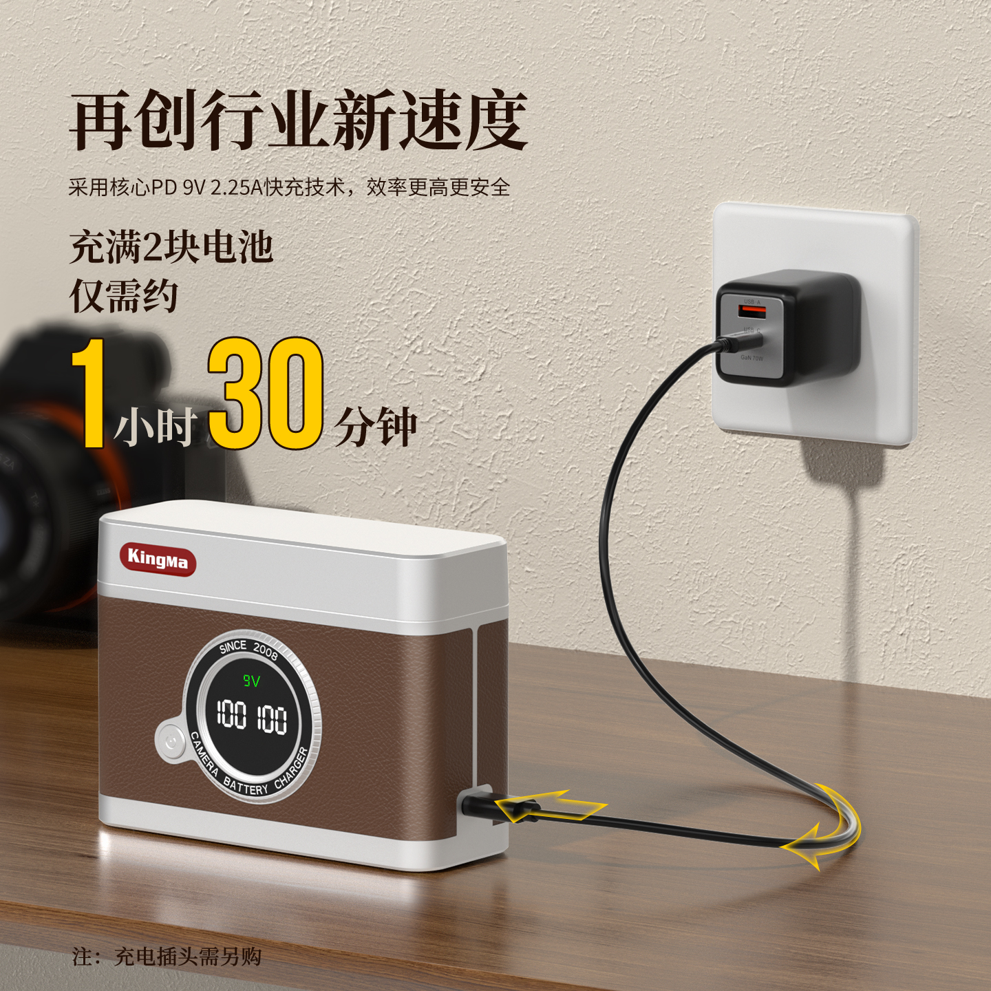 劲码LP-E12双口快充充电器