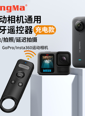 劲码自拍神器适用影石Insta360X5 X2 X3 X4 GO3S Ace运动相机蓝牙遥控器 Pro/ace pro2控制器Gopro13 12配件