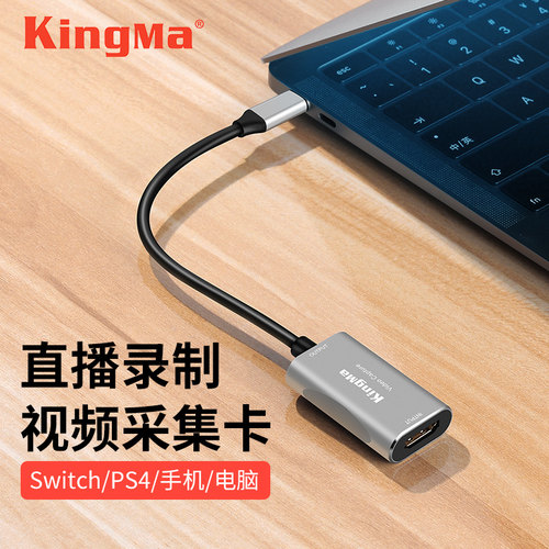 劲码采集卡switch笔记本电脑手机